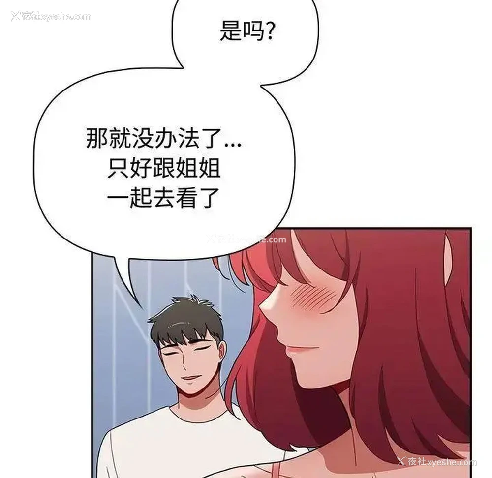 55P - 小孩子才做选择 - 韩国漫画