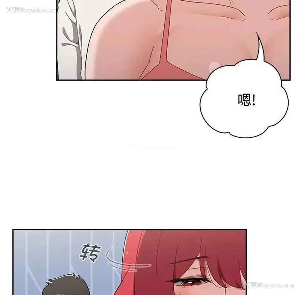 56P - 小孩子才做选择 - 韩国漫画