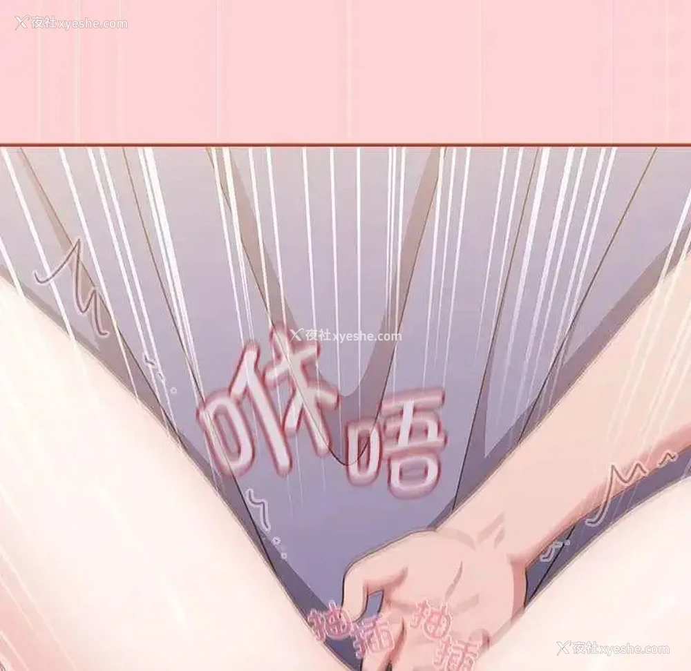 6P - 小孩子才做选择 - 韩国漫画