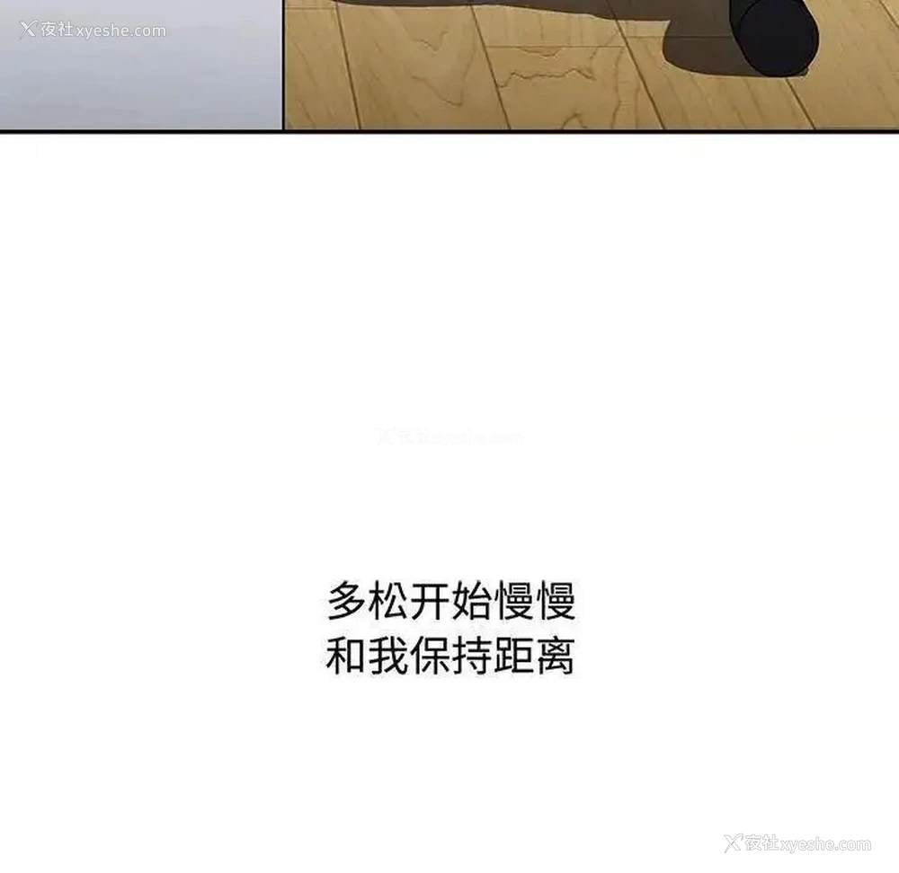 61P - 小孩子才做选择 - 韩国漫画