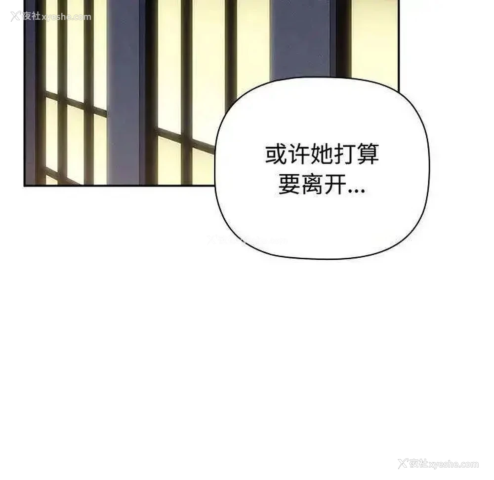 66P - 小孩子才做选择 - 韩国漫画
