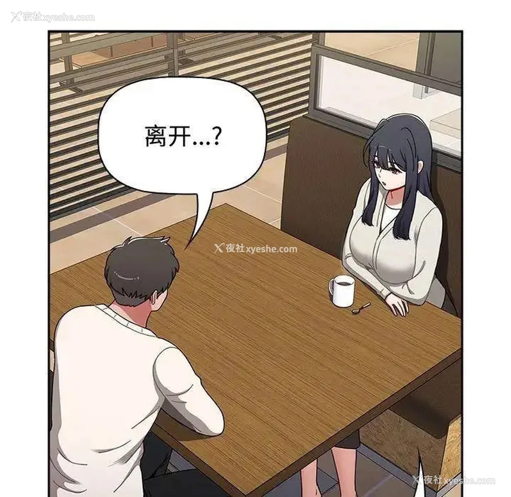 67P - 小孩子才做选择 - 韩国漫画