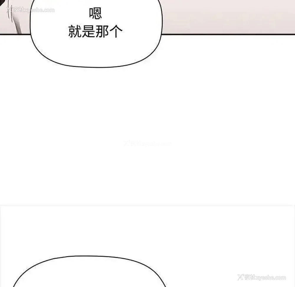 70P - 小孩子才做选择 - 韩国漫画