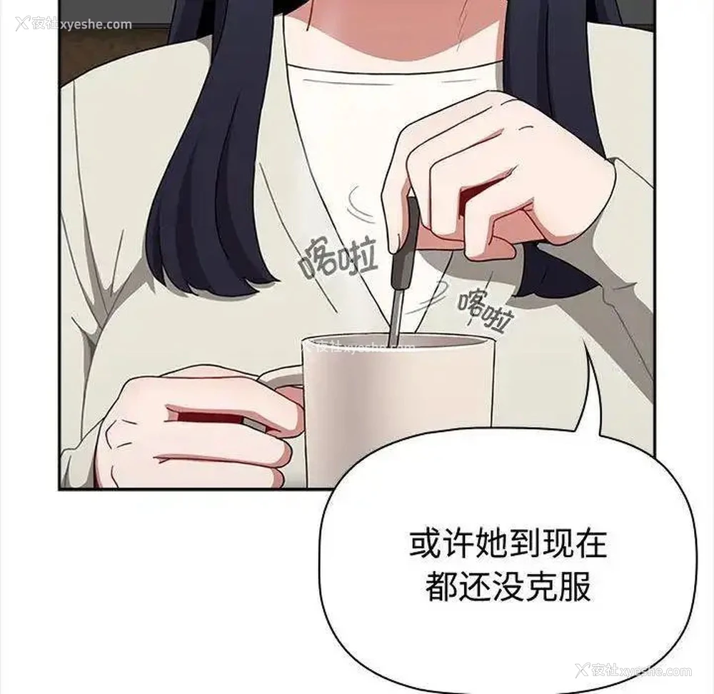 72P - 小孩子才做选择 - 韩国漫画