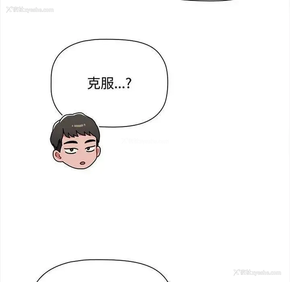 73P - 小孩子才做选择 - 韩国漫画