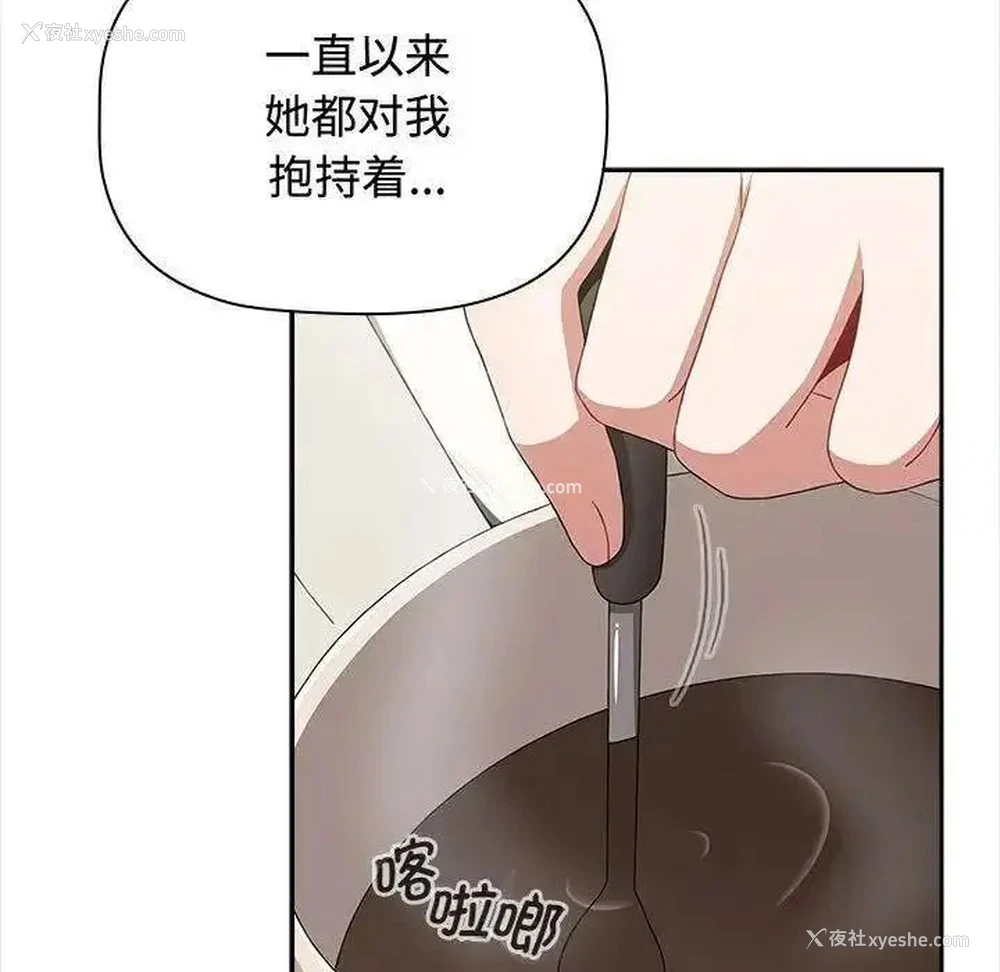 74P - 小孩子才做选择 - 韩国漫画