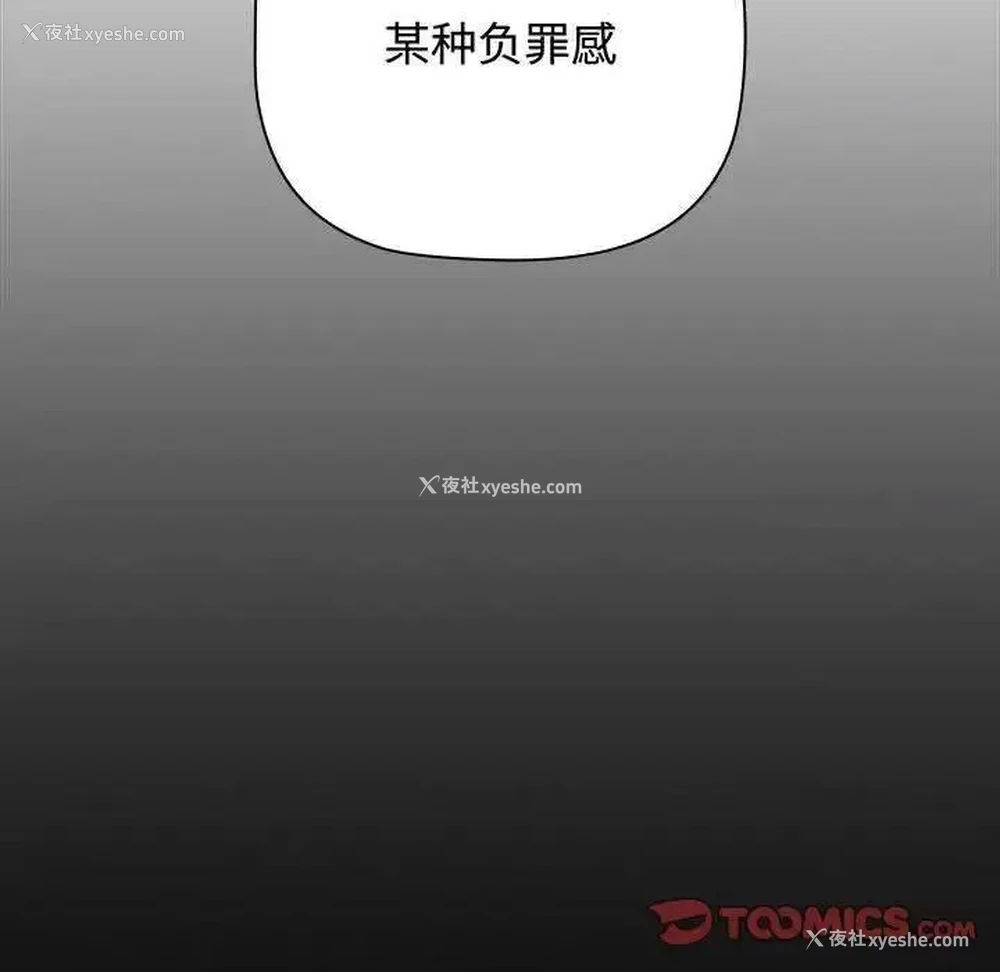 76P - 小孩子才做选择 - 韩国漫画