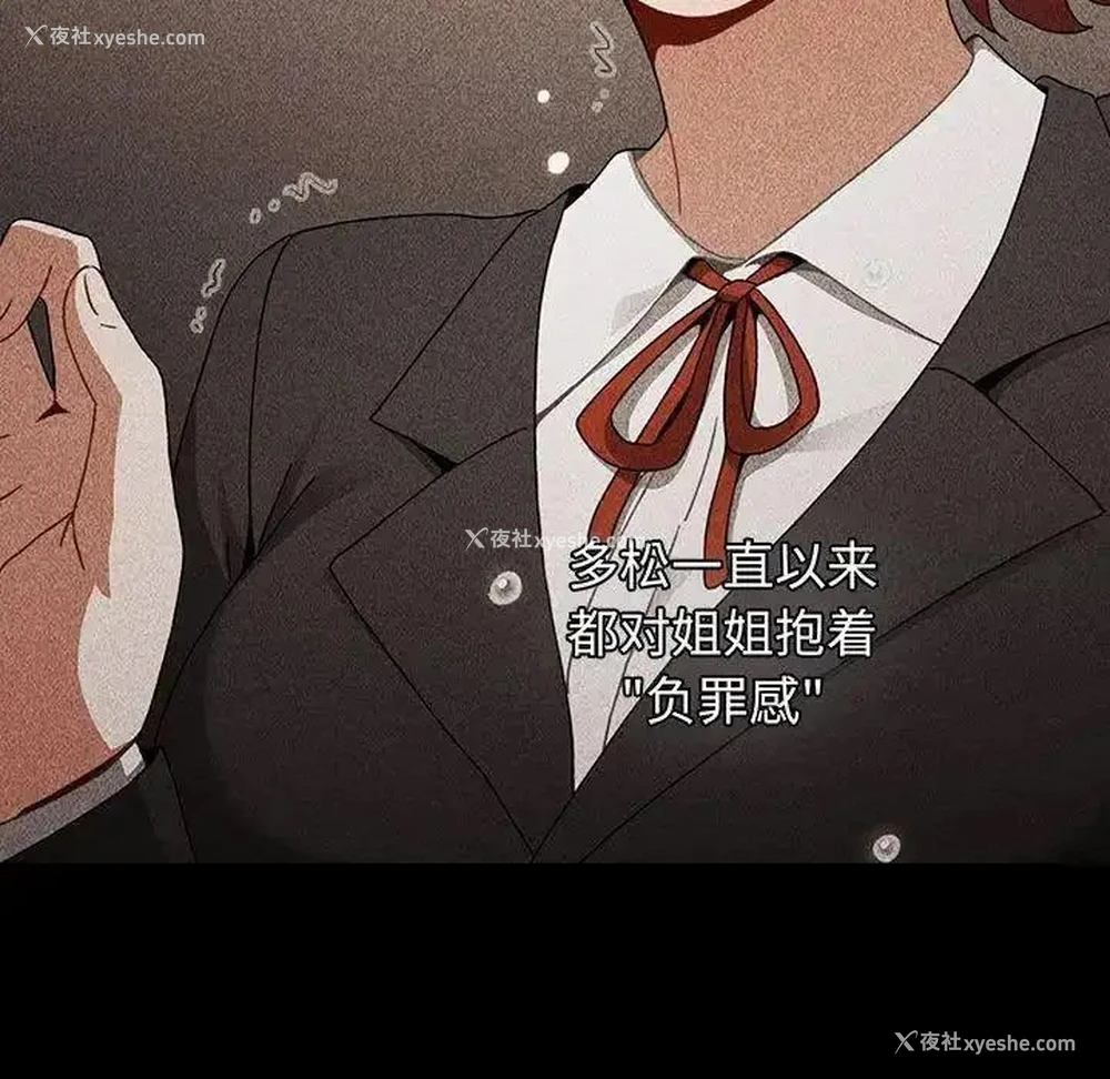 79P - 小孩子才做选择 - 韩国漫画
