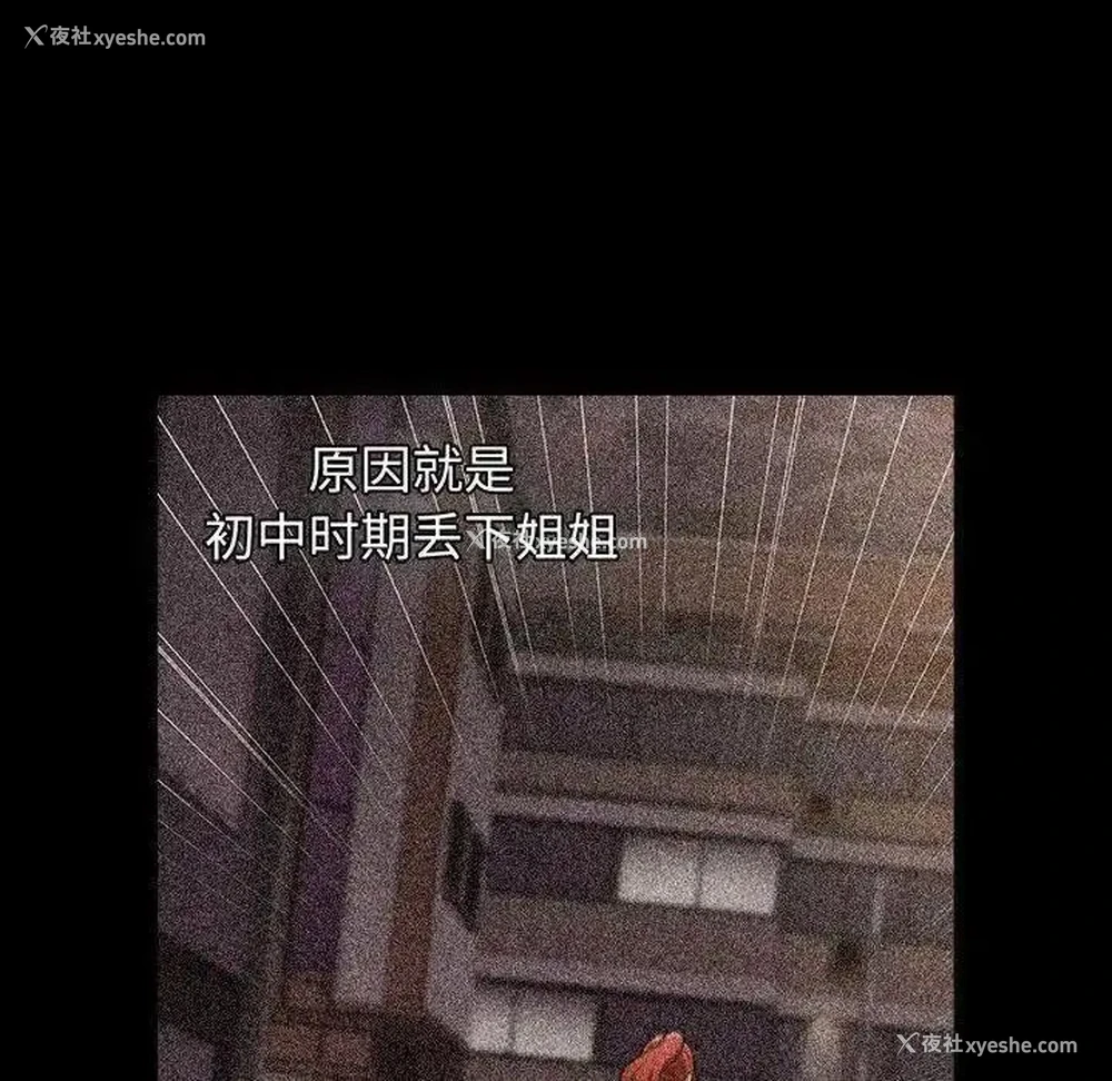 80P - 小孩子才做选择 - 韩国漫画