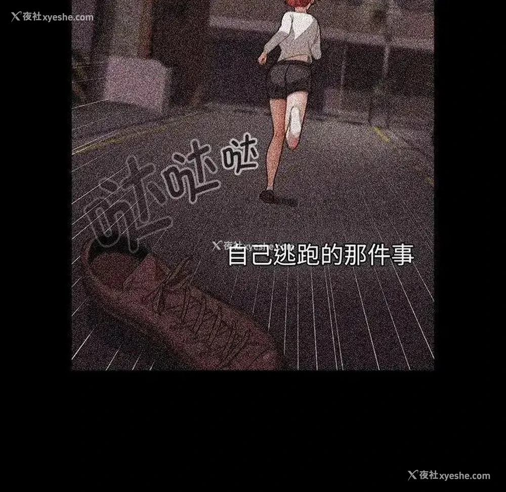 81P - 小孩子才做选择 - 韩国漫画