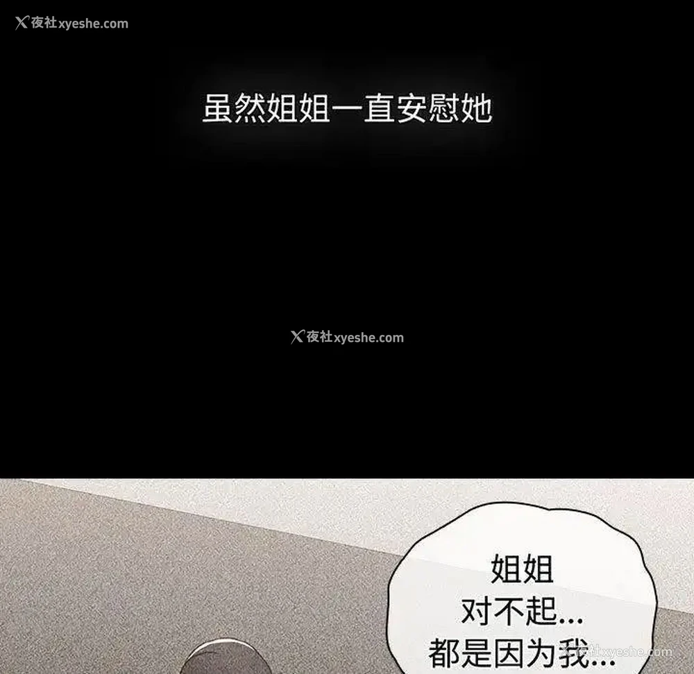 85P - 小孩子才做选择 - 韩国漫画