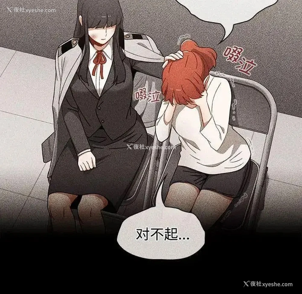 86P - 小孩子才做选择 - 韩国漫画