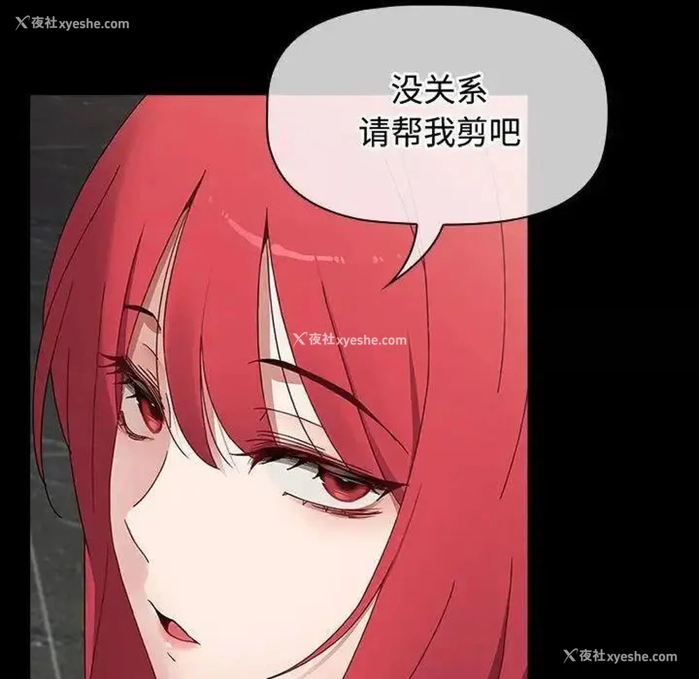 90P - 小孩子才做选择 - 韩国漫画