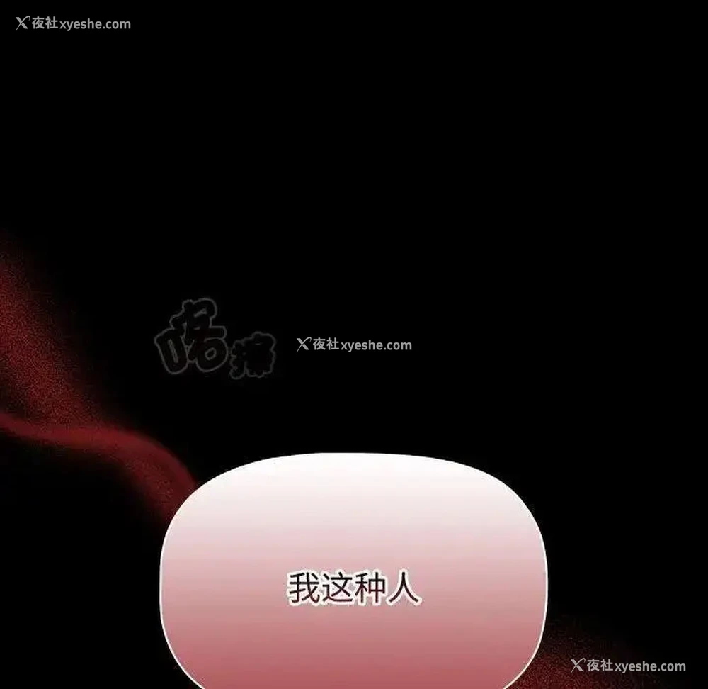 94P - 小孩子才做选择 - 韩国漫画