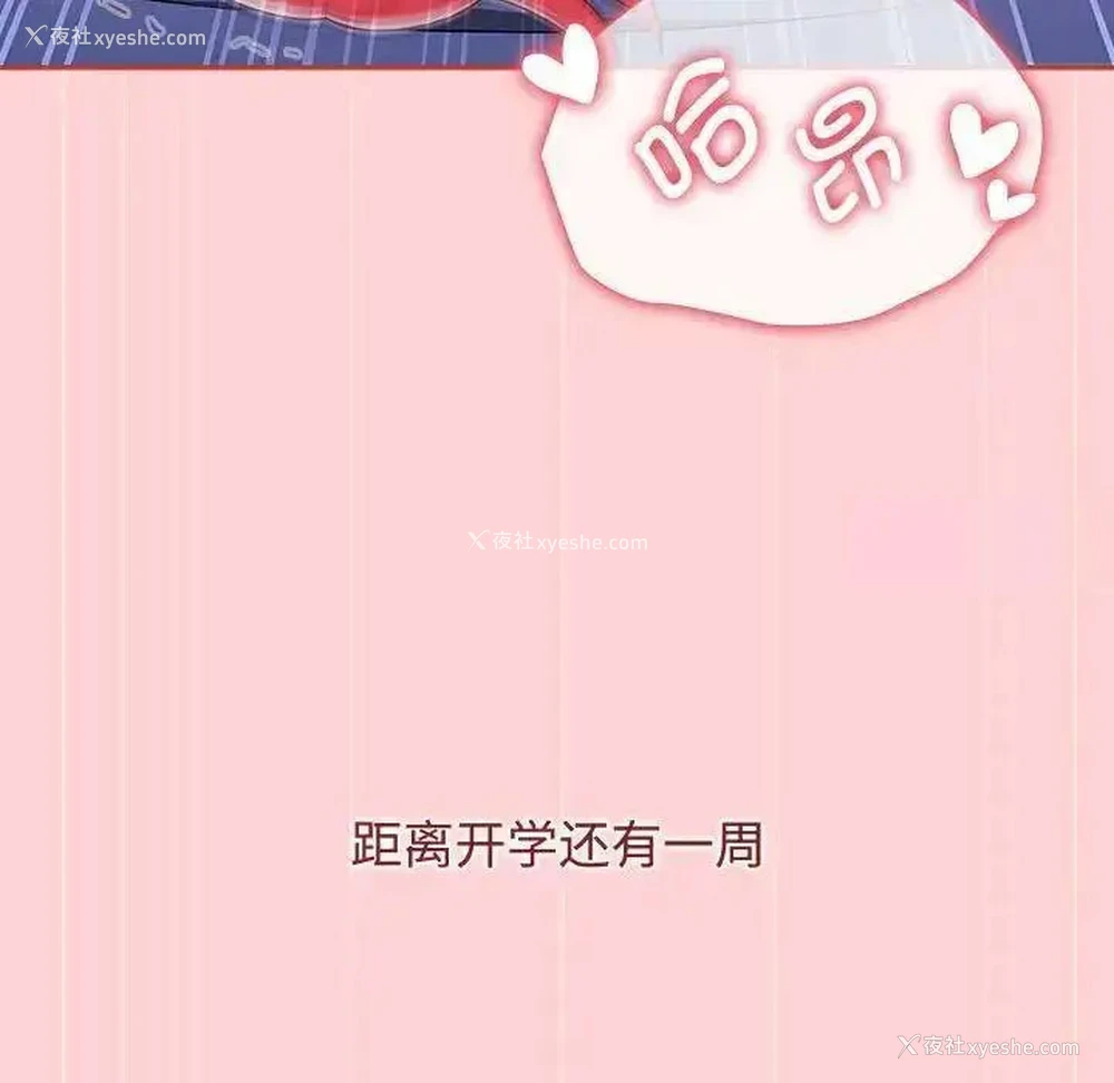 9P - 小孩子才做选择 - 韩国漫画