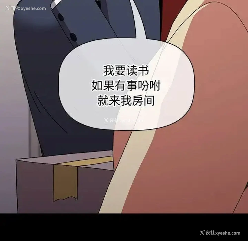 99P - 小孩子才做选择 - 韩国漫画