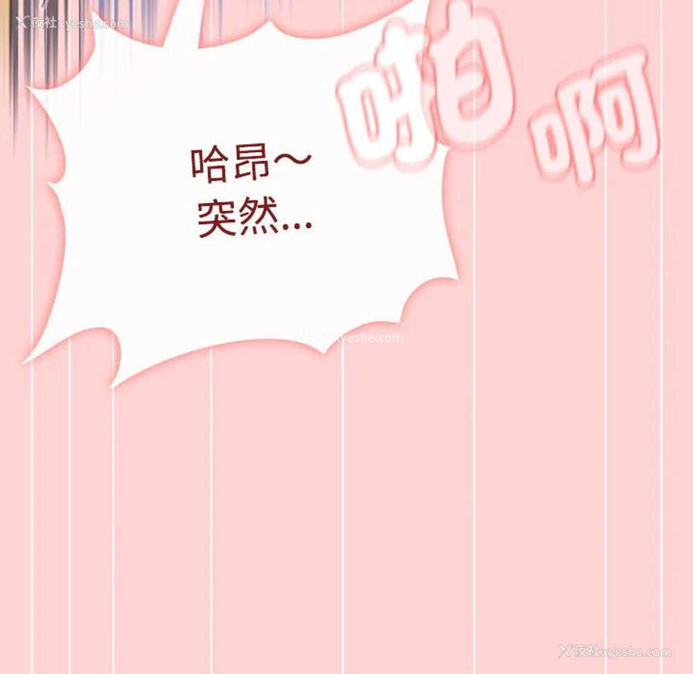 103P - 小孩子才做选择 - 韩国漫画
