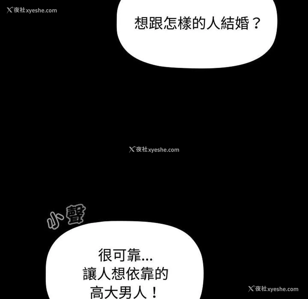 10P - 小孩子才做选择 - 韩国漫画