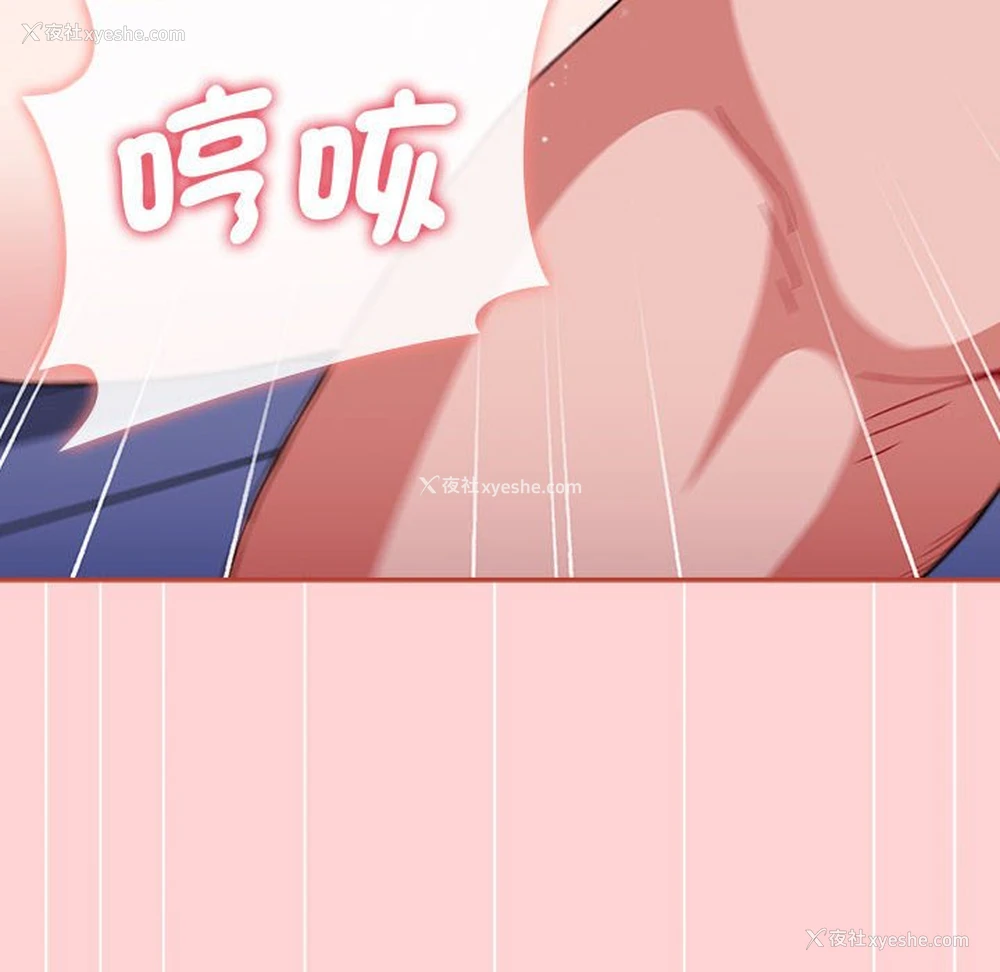 109P - 小孩子才做选择 - 韩国漫画