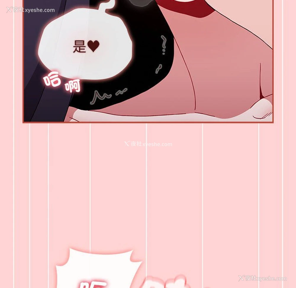113P - 小孩子才做选择 - 韩国漫画