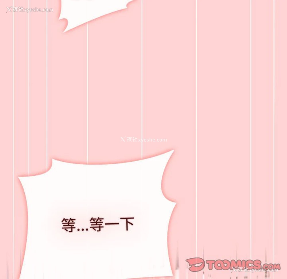 115P - 小孩子才做选择 - 韩国漫画