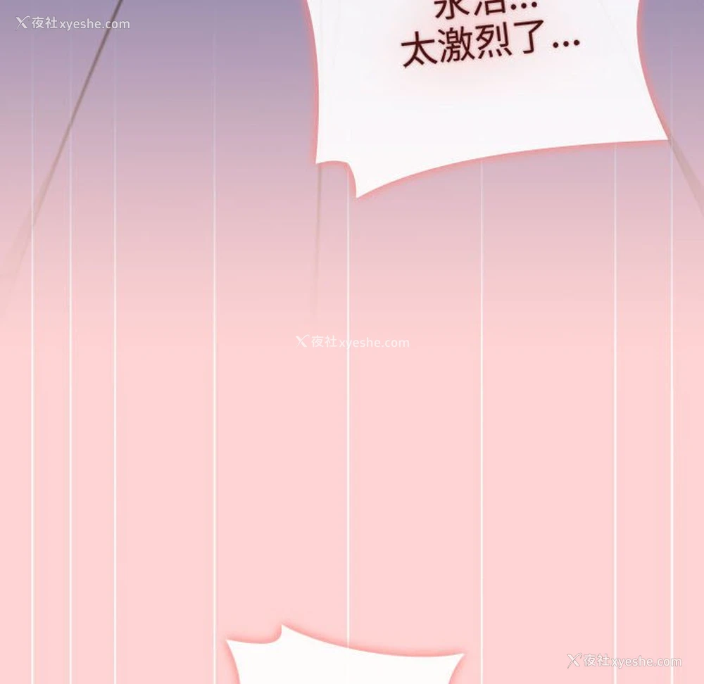 119P - 小孩子才做选择 - 韩国漫画