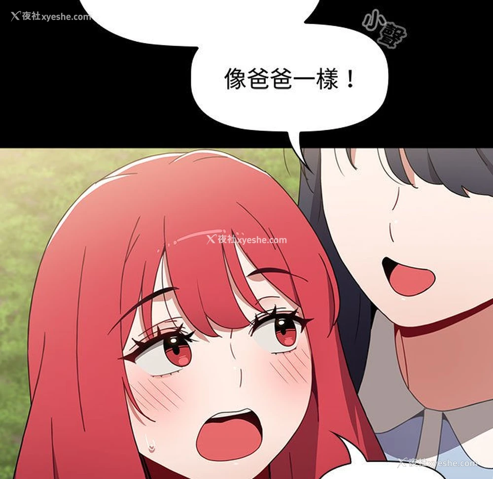 11P - 小孩子才做选择 - 韩国漫画