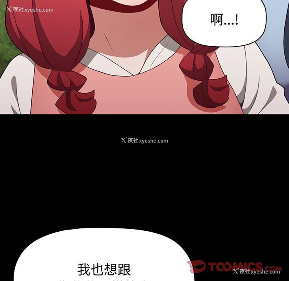 12P - 小孩子才做选择 - 韩国漫画