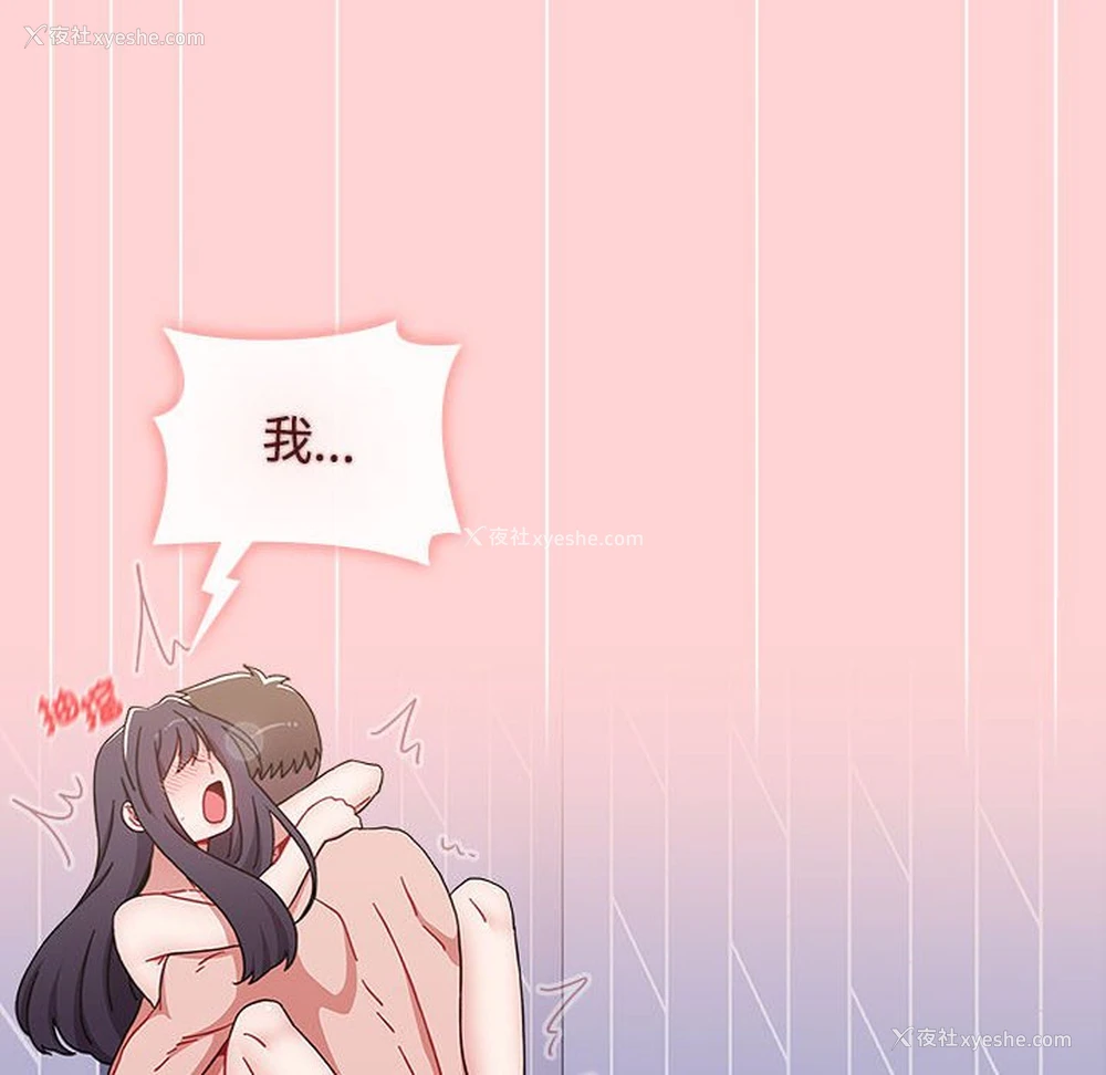 129P - 小孩子才做选择 - 韩国漫画