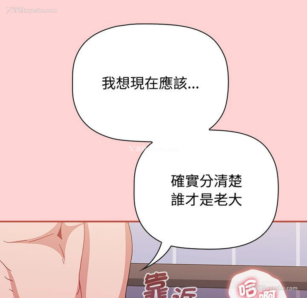 143P - 小孩子才做选择 - 韩国漫画