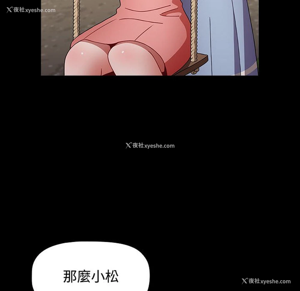 14P - 小孩子才做选择 - 韩国漫画