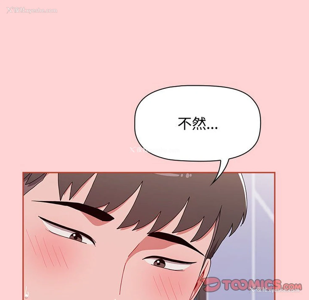 147P - 小孩子才做选择 - 韩国漫画