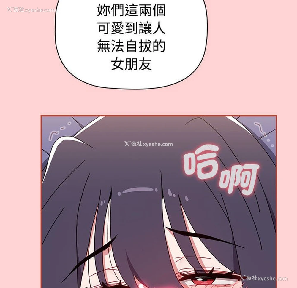 149P - 小孩子才做选择 - 韩国漫画