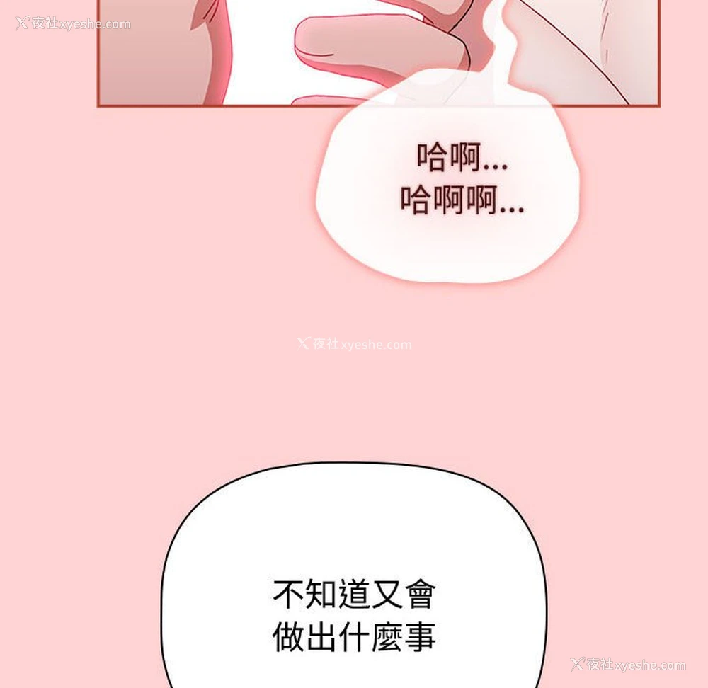 151P - 小孩子才做选择 - 韩国漫画