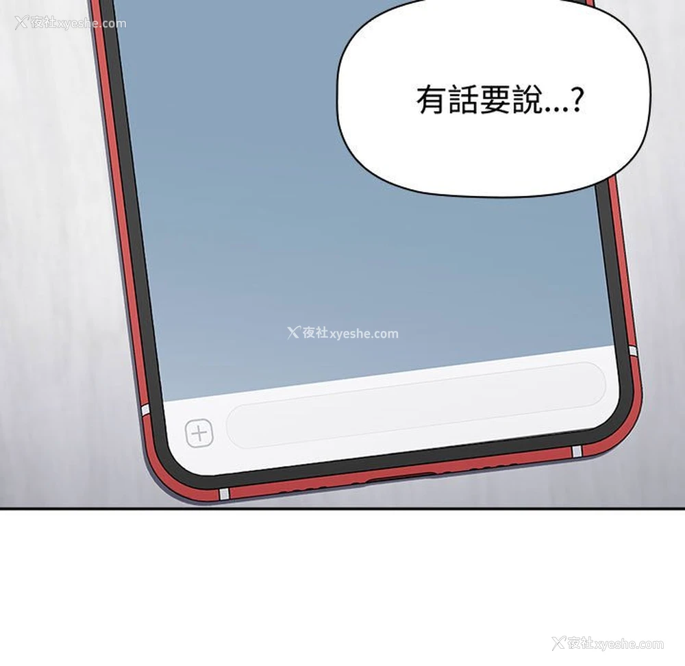 158P - 小孩子才做选择 - 韩国漫画
