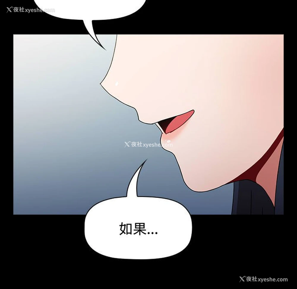 15P - 小孩子才做选择 - 韩国漫画