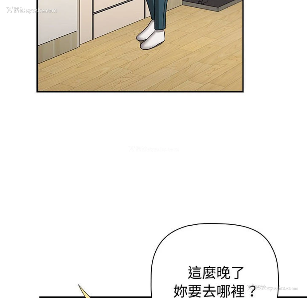 161P - 小孩子才做选择 - 韩国漫画