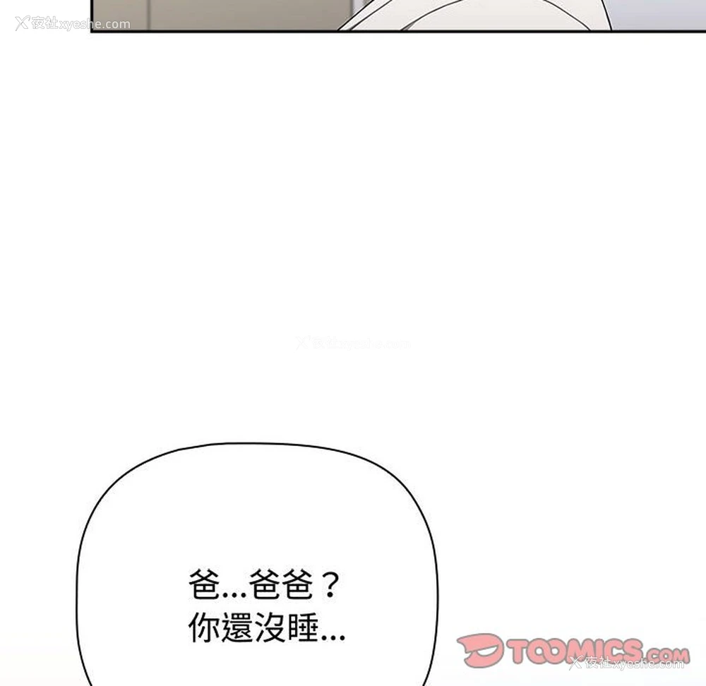 163P - 小孩子才做选择 - 韩国漫画
