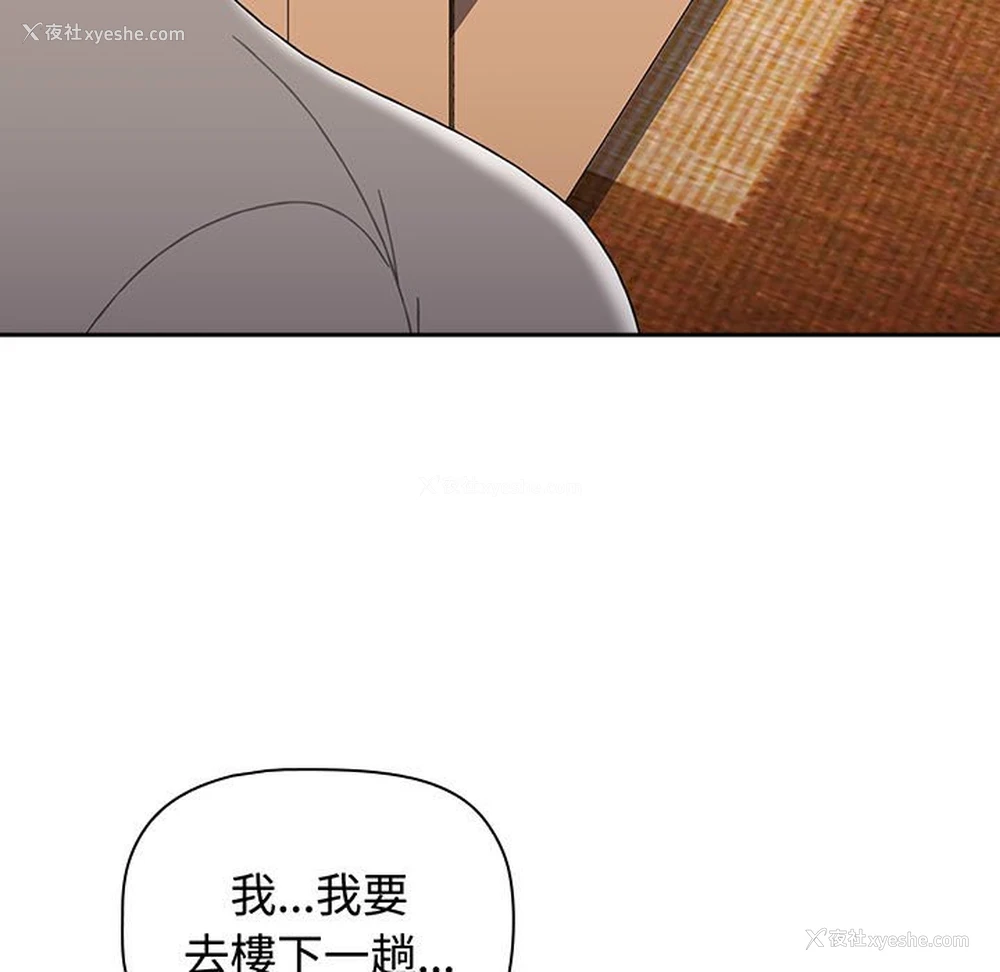 166P - 小孩子才做选择 - 韩国漫画
