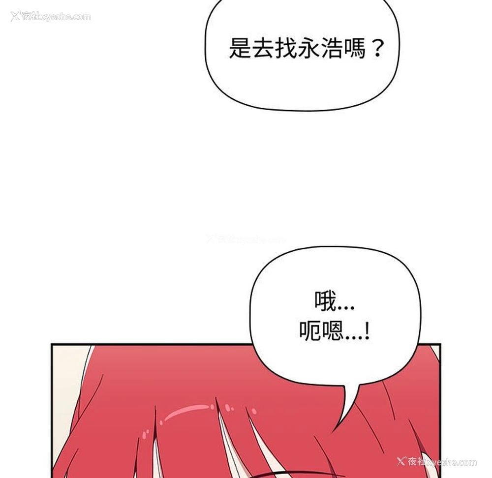 168P - 小孩子才做选择 - 韩国漫画