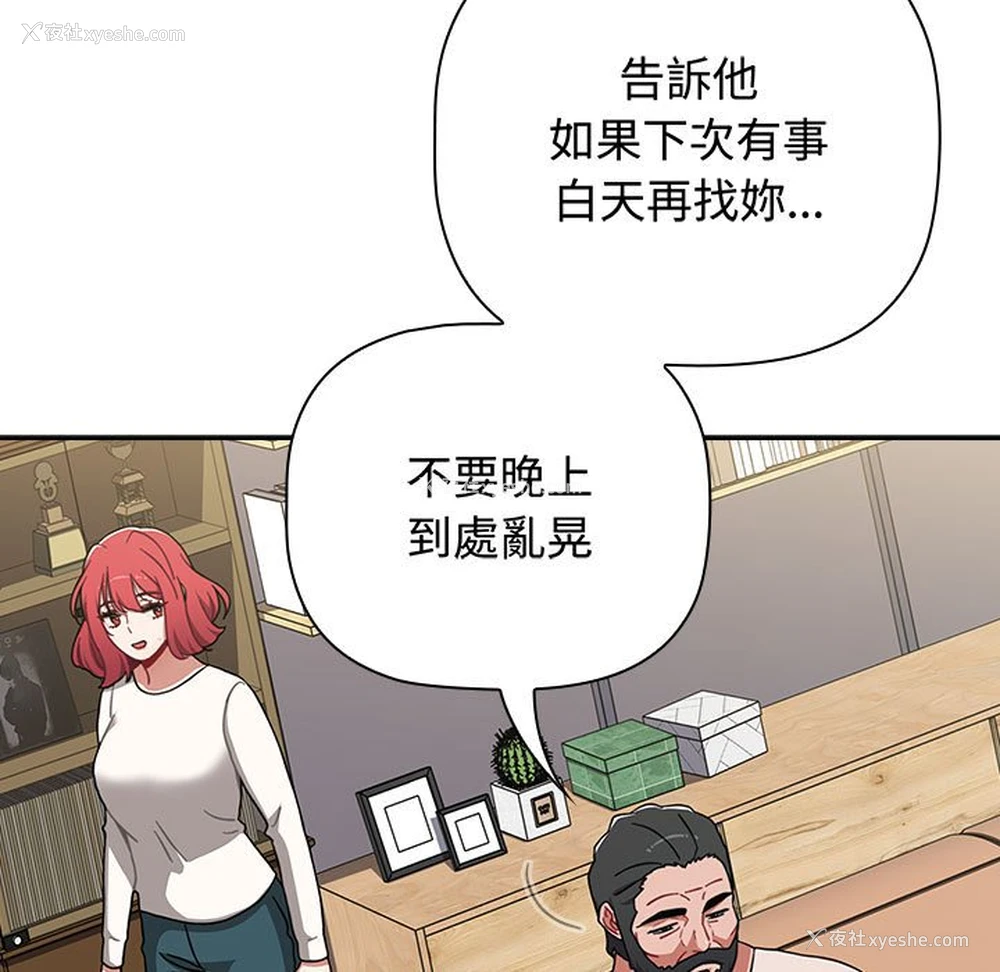 170P - 小孩子才做选择 - 韩国漫画