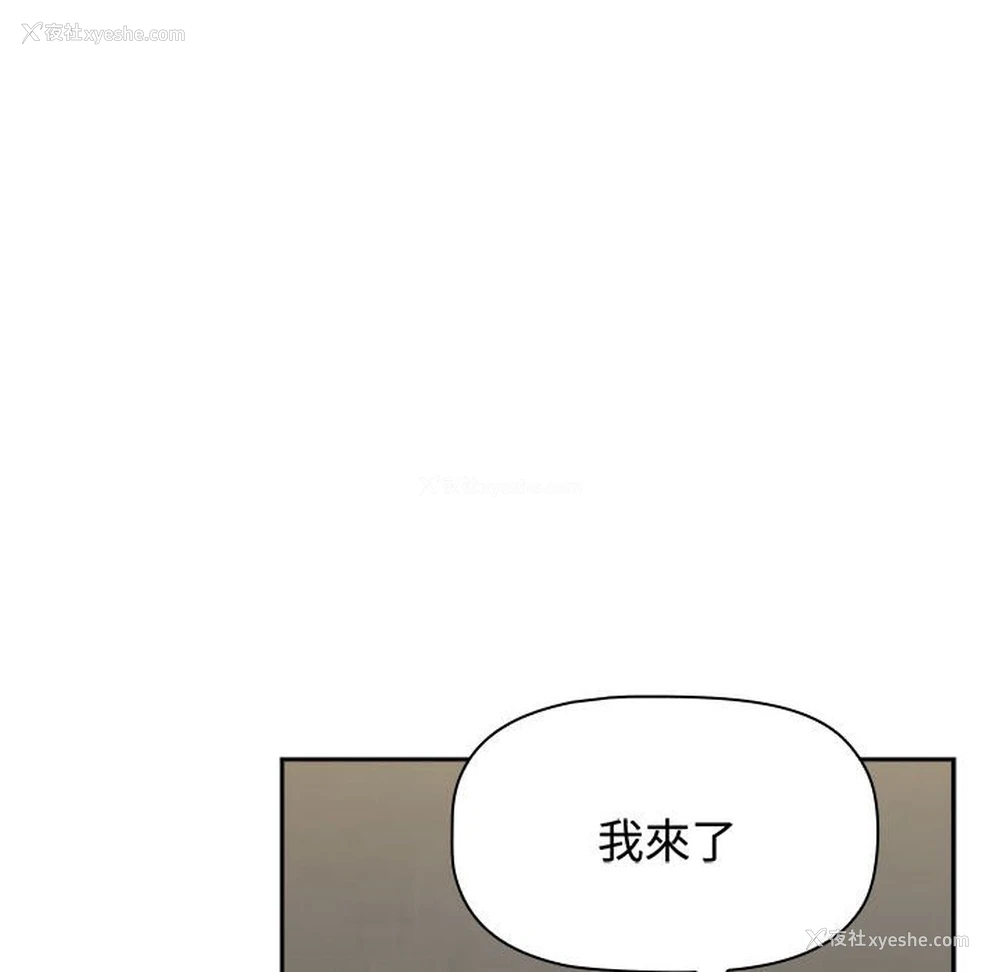 173P - 小孩子才做选择 - 韩国漫画