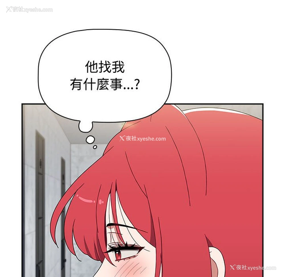 175P - 小孩子才做选择 - 韩国漫画