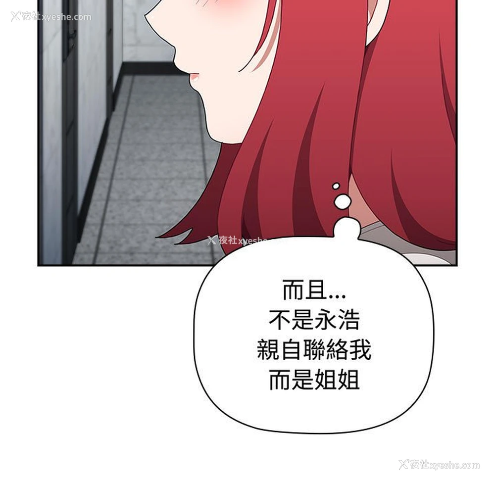176P - 小孩子才做选择 - 韩国漫画