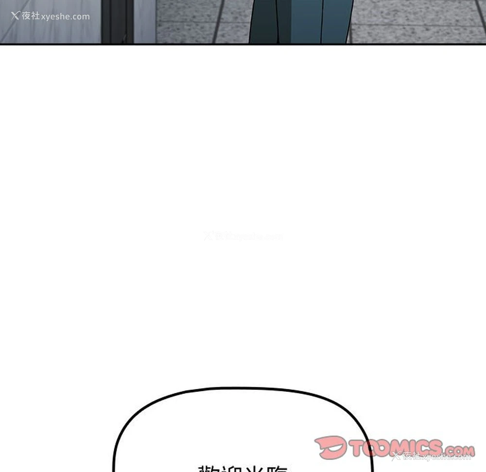 179P - 小孩子才做选择 - 韩国漫画