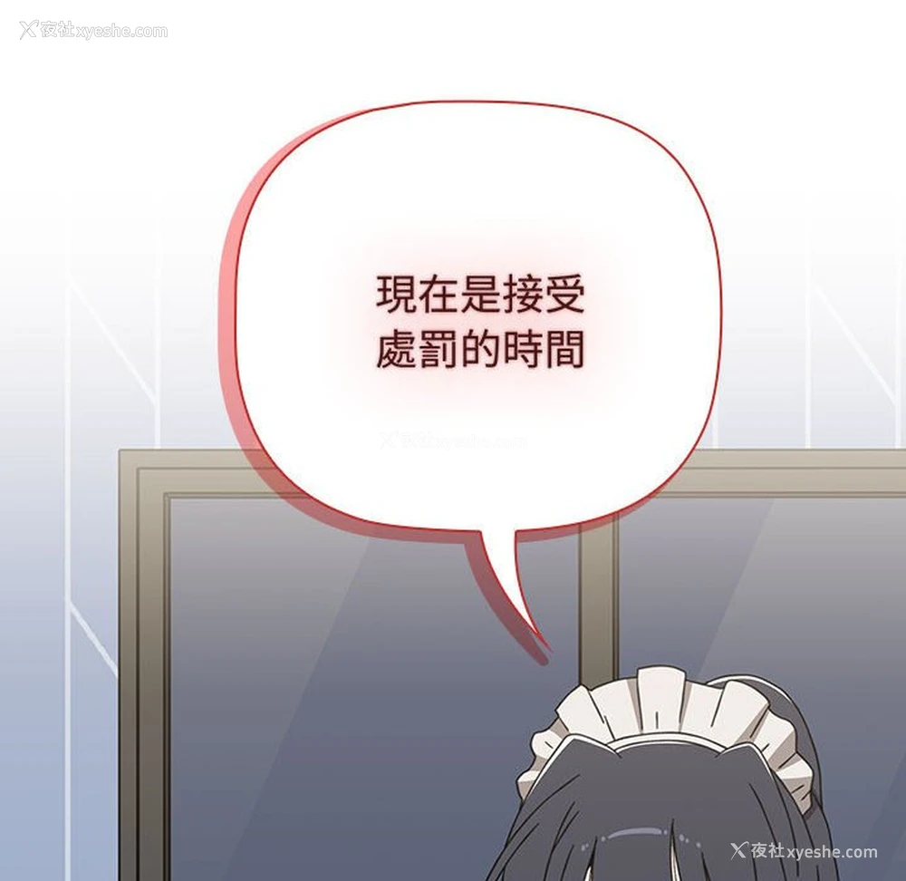 185P - 小孩子才做选择 - 韩国漫画