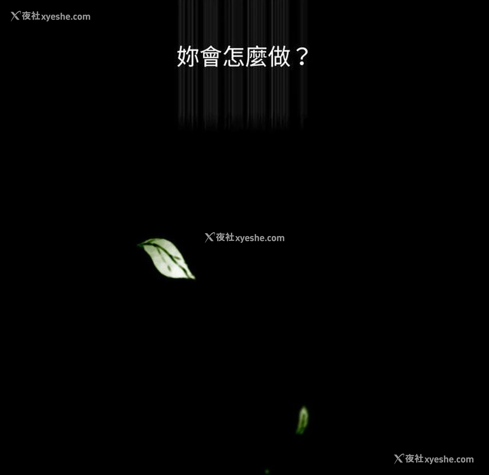22P - 小孩子才做选择 - 韩国漫画