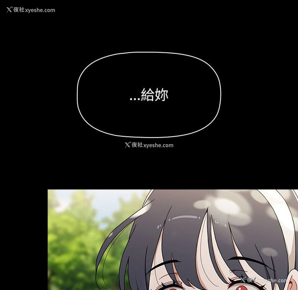 23P - 小孩子才做选择 - 韩国漫画