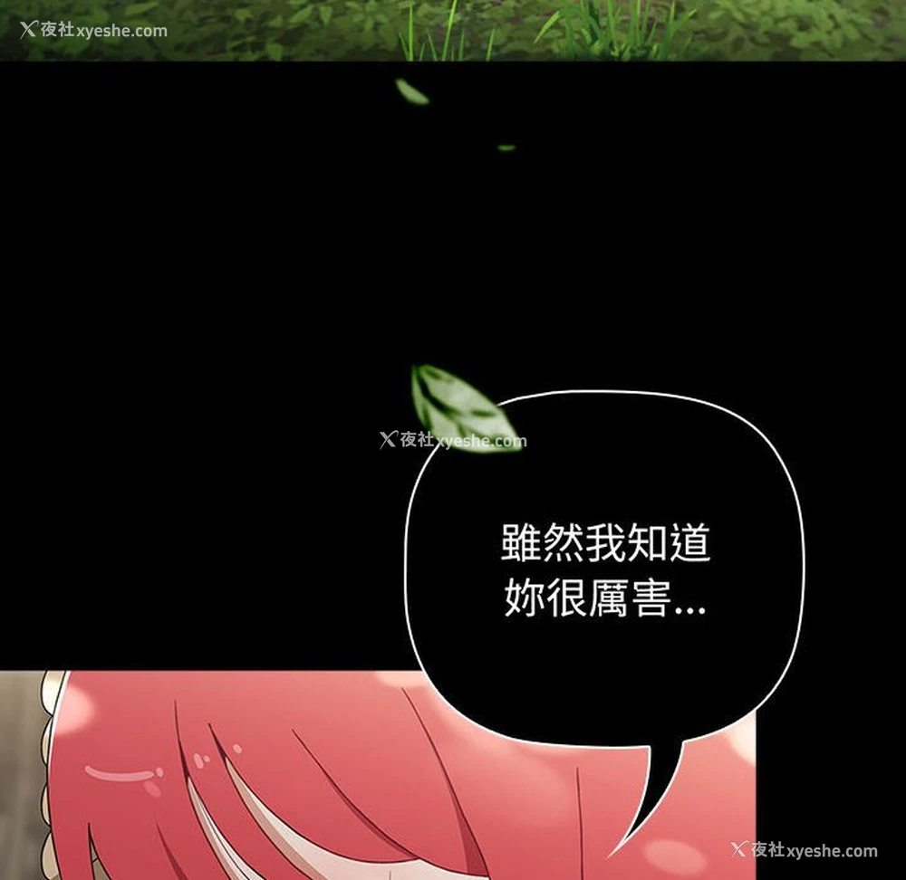 26P - 小孩子才做选择 - 韩国漫画