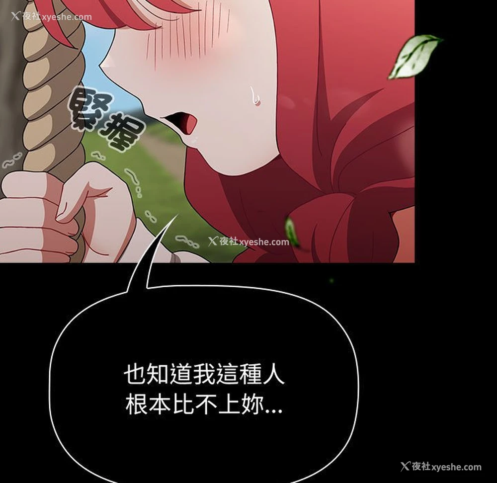 27P - 小孩子才做选择 - 韩国漫画